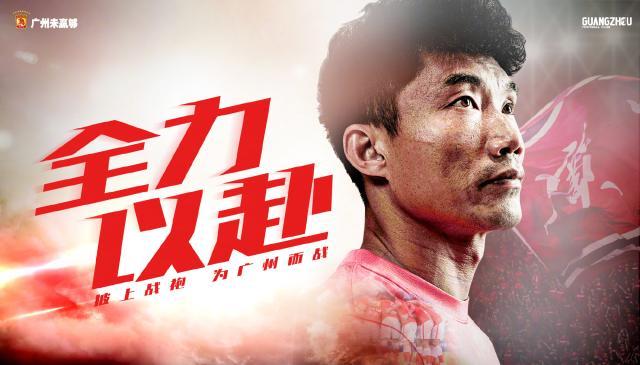 世界杯官网-粤媒:郑智带队毫无争议 洛国富蒋光太希望参赛