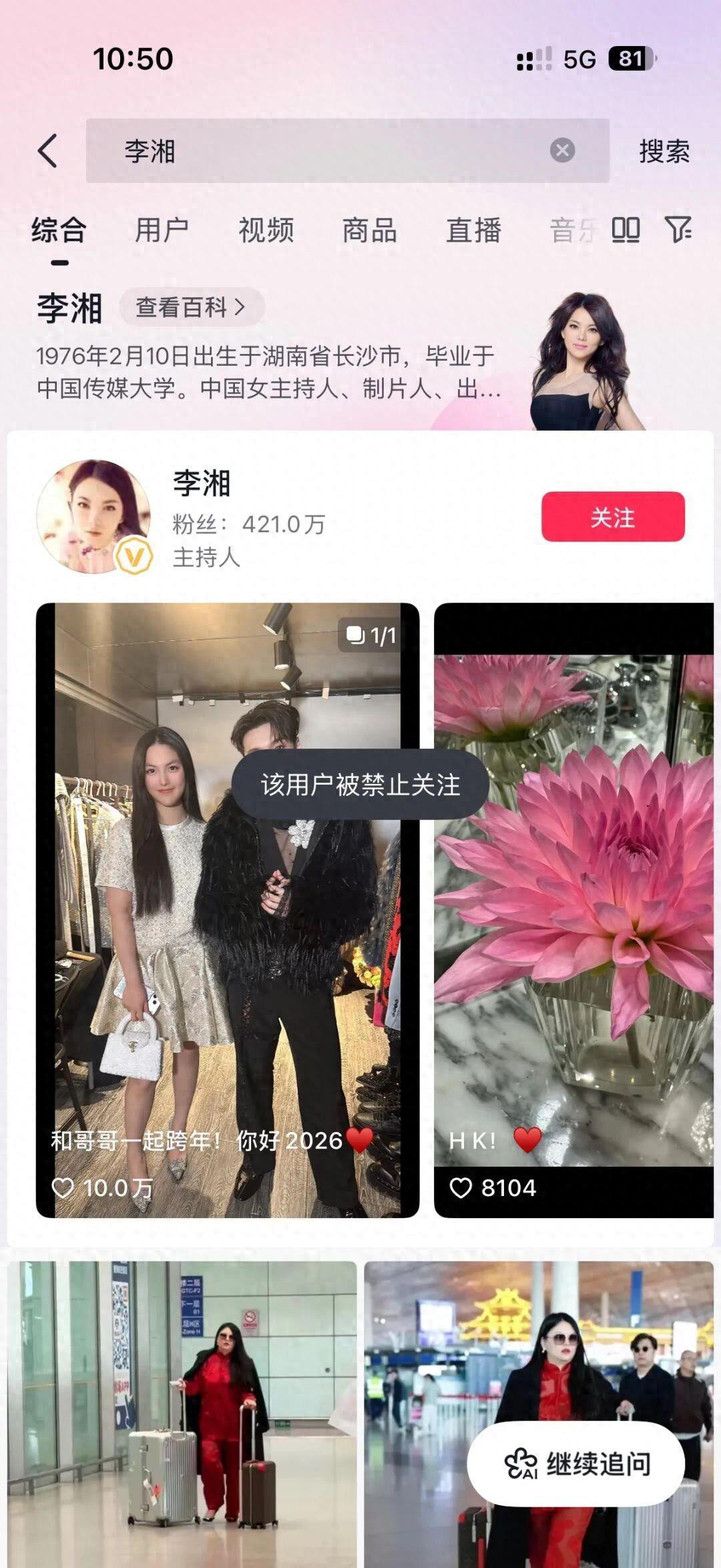 世界杯官方平台-报应来得太快!终于知道李湘为啥被封了,这瓜不简单!