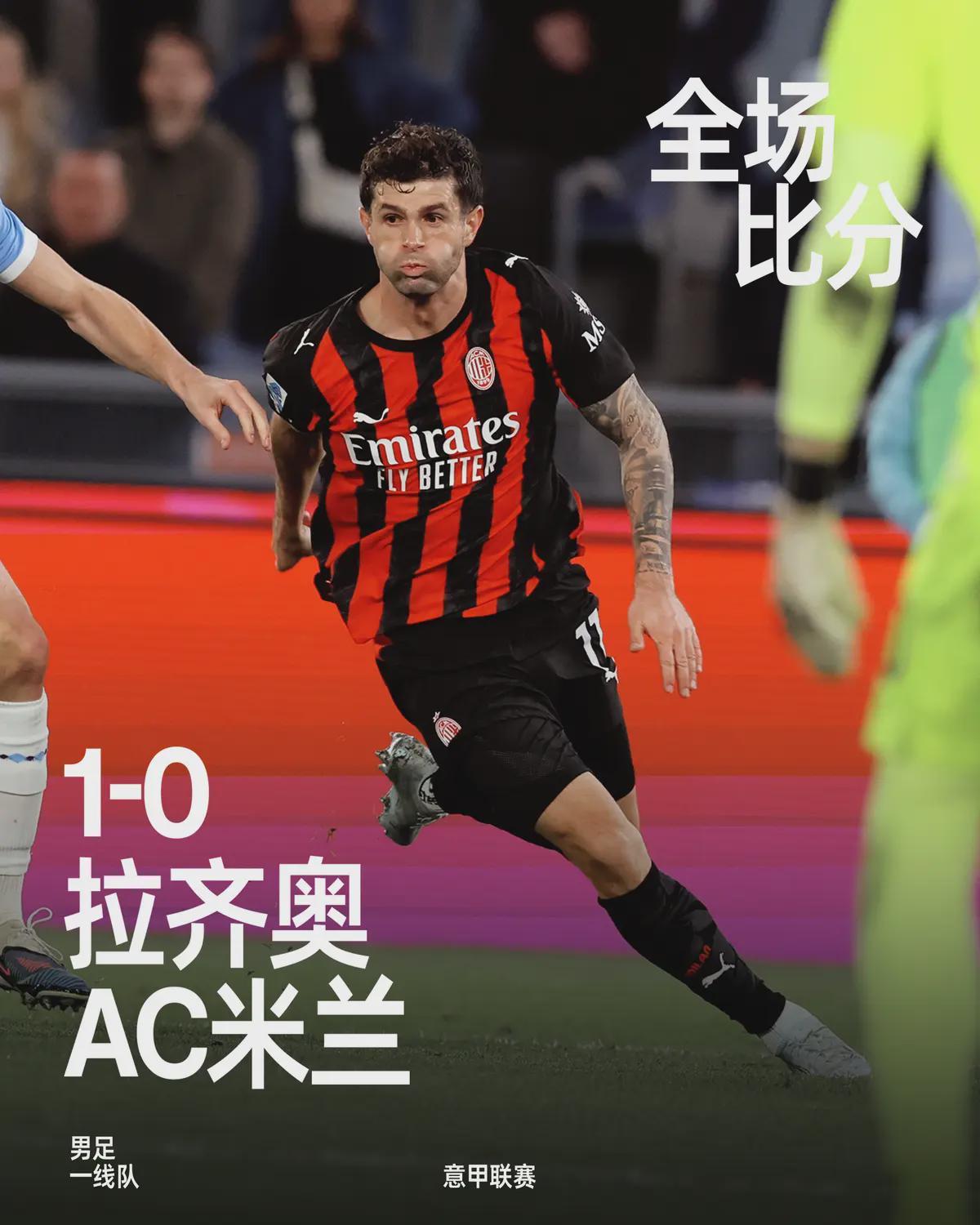 世界杯赛程查询-一剑封喉却先戳自己人！米兰头牌怒推主帅，8分差距引爆内讧危机