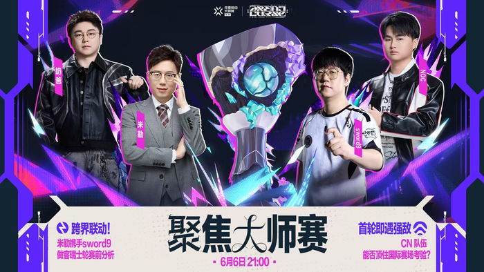 世界杯官方平台-米勒做客无畏契约伦敦大师赛节目|sword9|vctcn|lpl|老师_新浪体育_新浪新闻